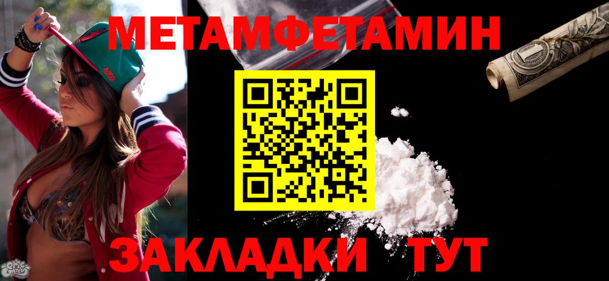 АМФЕТАМИН  Amphetamine Розовый  Вход с VPN  Мичуринск 