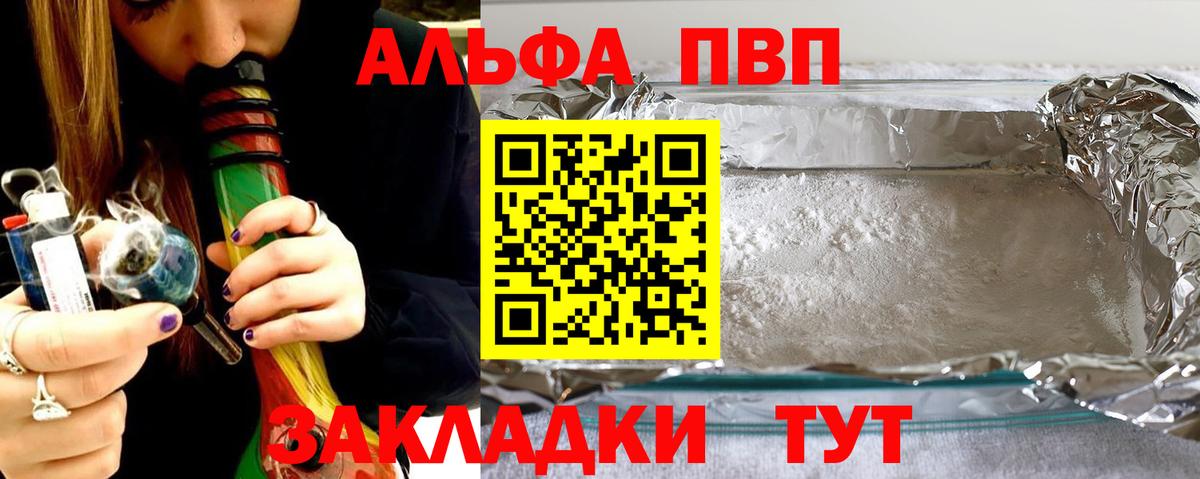 Мичуринск  где продают наркотики  Вход с VPN  A PVP СК  Альфа ПВП крисы CK 