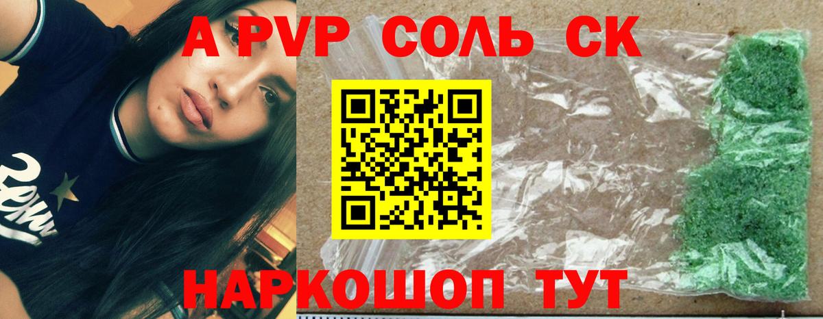 Alpha PVP СК Мичуринск