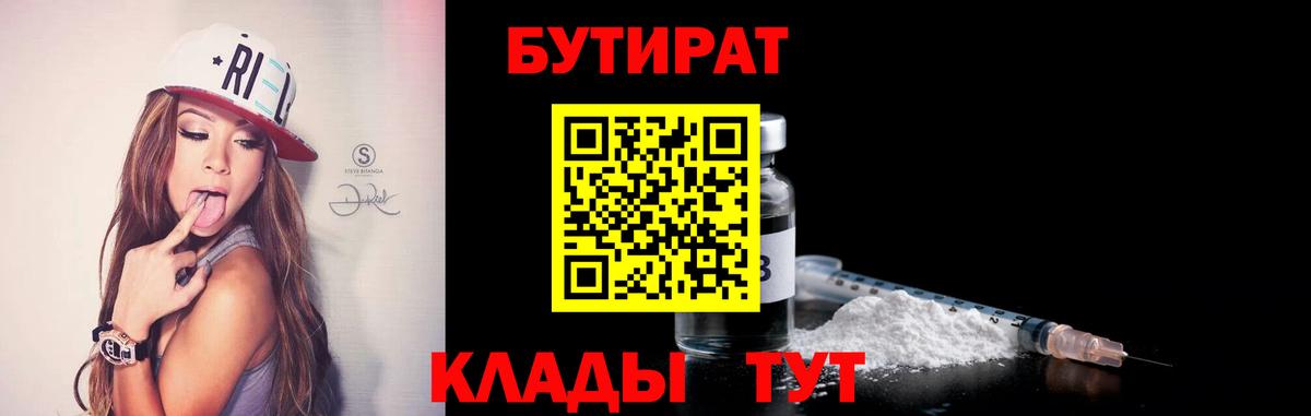 Мичуринск  Бутират оксана  Вход с VPN 