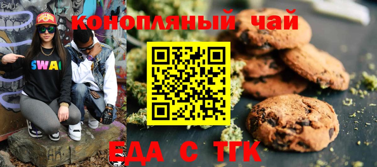 Мичуринск  Cannafood марихуана  Вход с VPN 