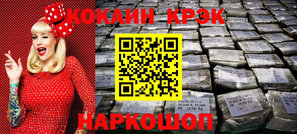 КОКАИН 99% Мичуринск