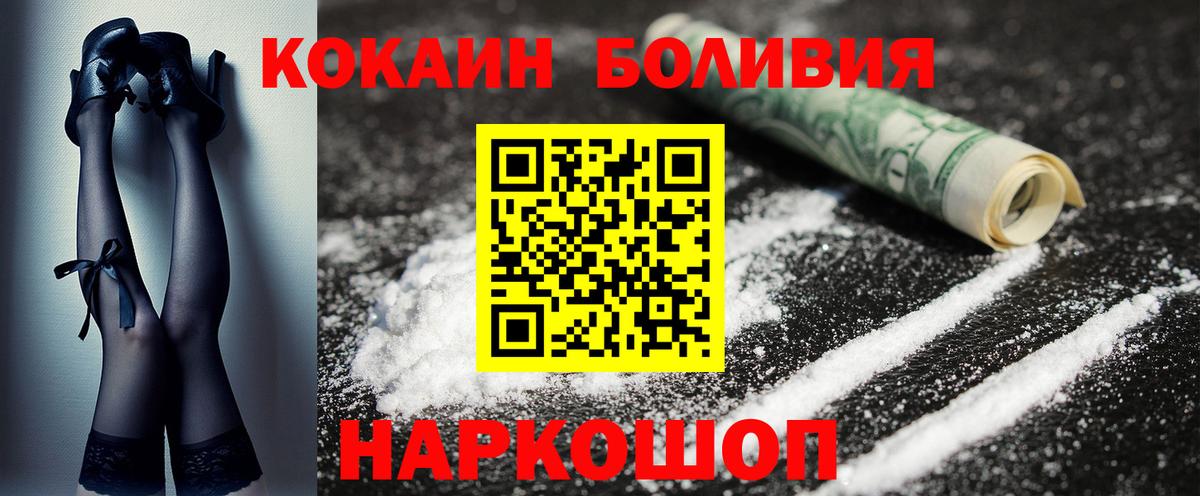 Кокаин Эквадор  КОКАИН Боливия  Кокаин  Вход с VPN  Мичуринск 