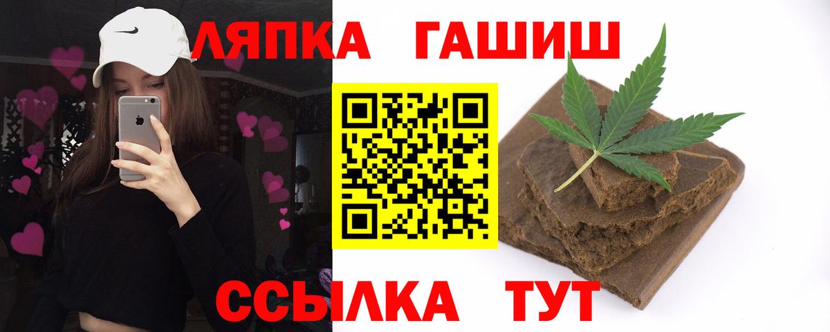 ГАШ убойный  ГАШ Cannabis  Вход с VPN  ГАШИШ  Мичуринск 