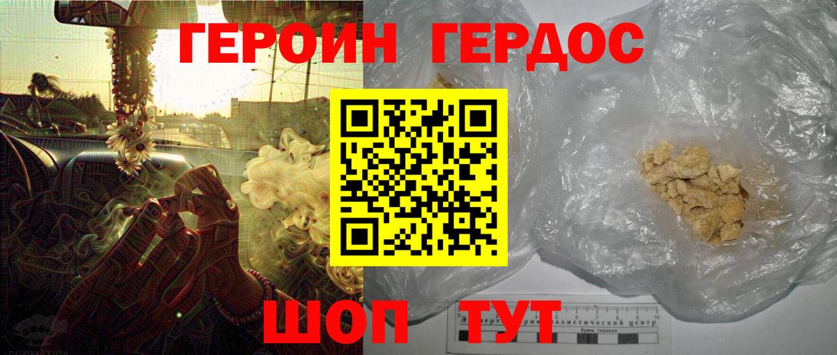 Героин хмурый  Вход с VPN  Мичуринск 