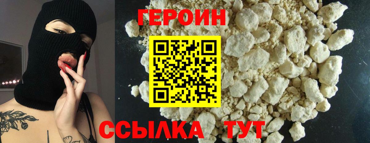 Героин гречка Мичуринск