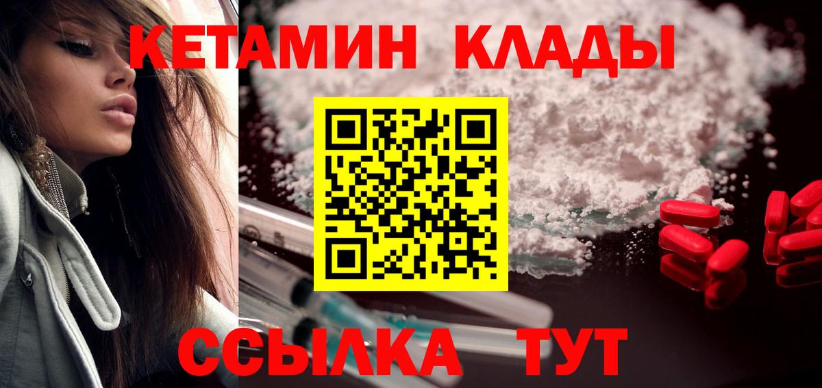 COCAIN Мичуринск