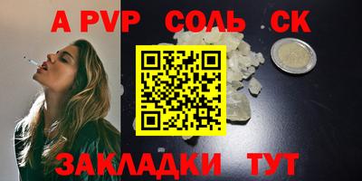 соль ск Ирбит
