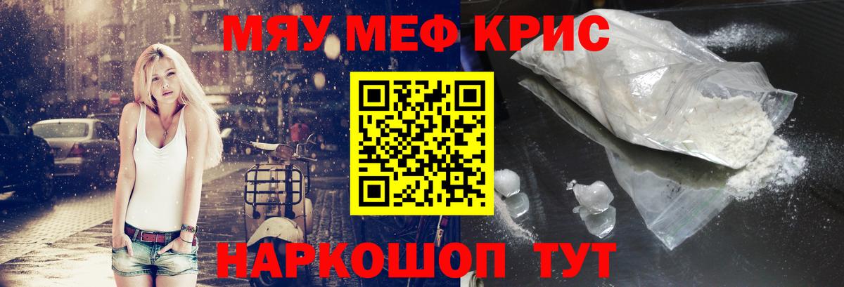 Меф  Мичуринск