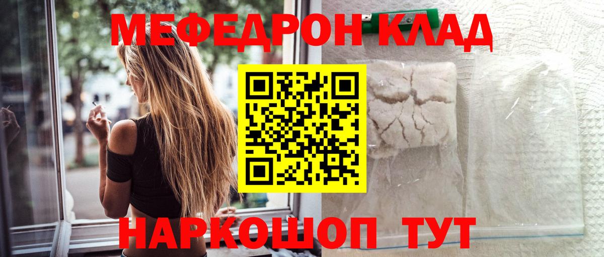 Мефедрон мука  Мефедрон  Меф VHQ  Мичуринск  Вход с VPN 