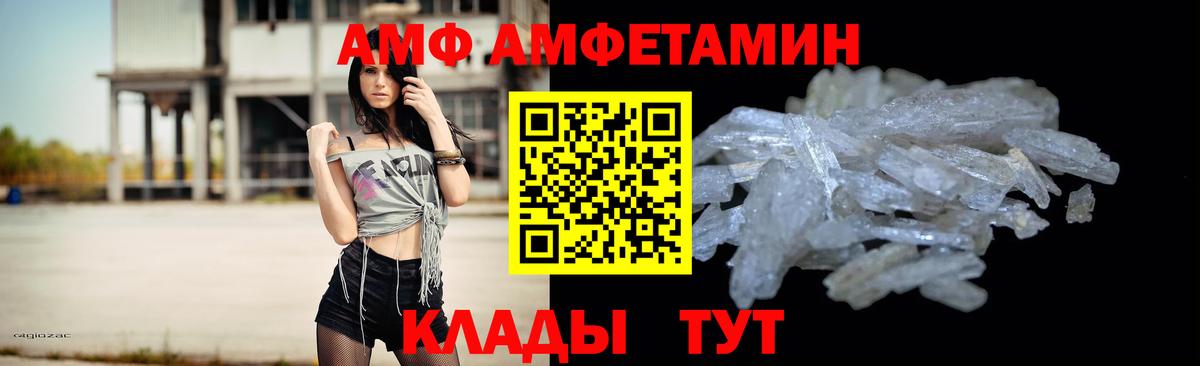 Первитин  Вход с VPN  Мичуринск  Метамфетамин пудра 