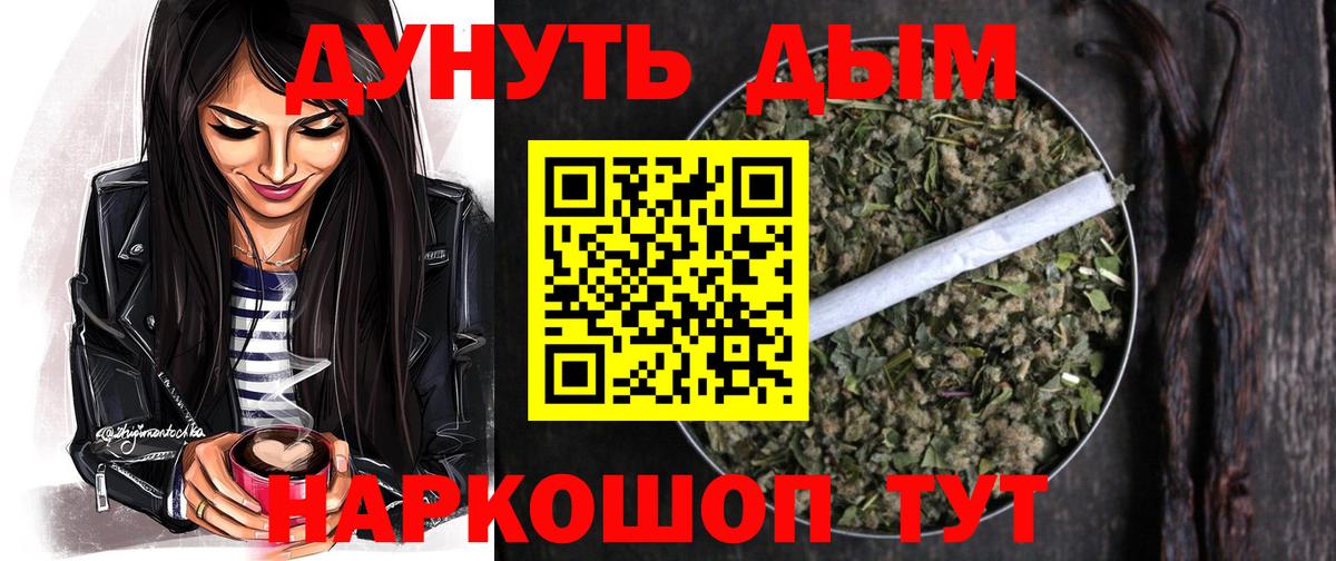 Бошки Шишки VHQ  Конопля Amnesia  Мичуринск  Марихуана Ganja  Вход с VPN 
